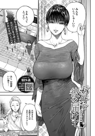 人妻が主役の商業エロ漫画5選|寂しさと日常で選ぶ