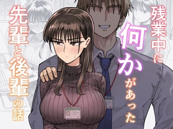 仕事着姿が見どころの同人エロ漫画5選