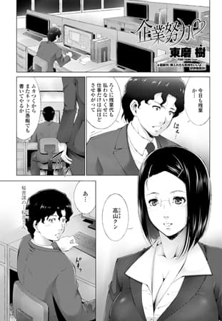 企業努力v